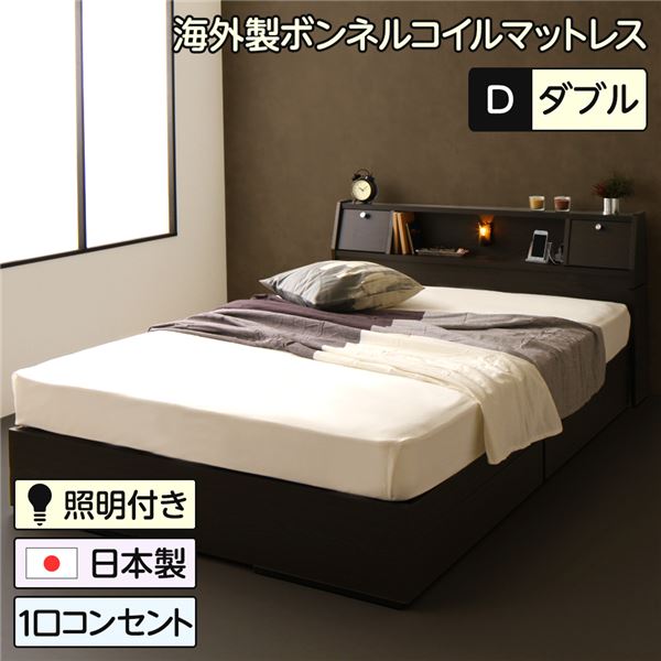 多機能ヘッドボード付き 収納ベッド ダブルサイズ (ボンネルコイルマットレス付き) コンセント付き 大容量 引き出し2杯付き 低ホルムアルデヒド 国産ベッドフレーム 『AMI アミ』 ダークブラウン _ID014