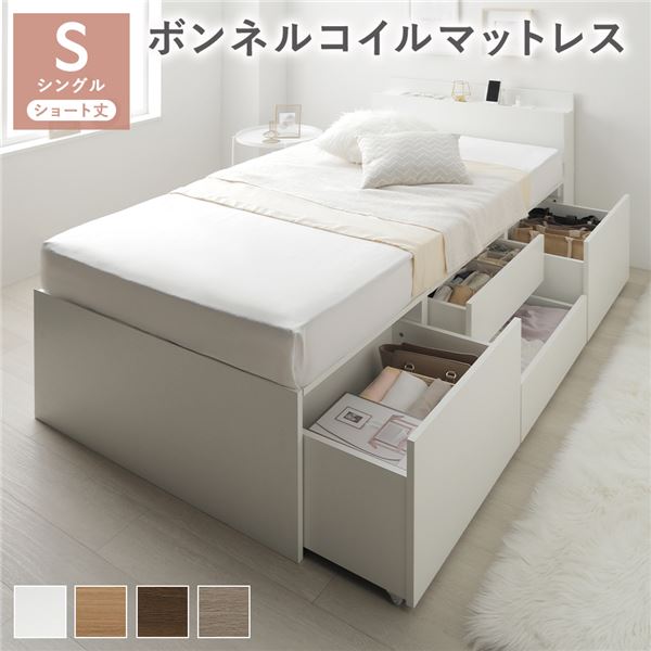 宮付き チェスト ベッド ショート丈シングル ホワイト ボンネルコイルマットレス付 大容量 引き出し キャスター コンセント 棚付き 宮棚付き すのこベッド 収納ベッド チェストベッド ベッドフレーム 寝具 インテリア家具_ID014