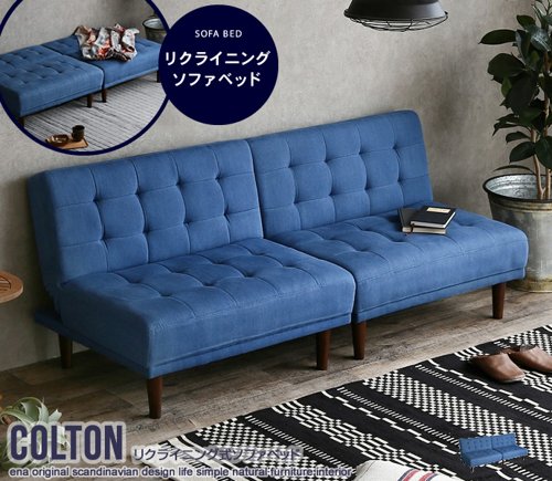 【新品】Colton リクライニング式ソファベッド 楽天市場】新生活 Colton コルトン リクライニング式 ソファベッド