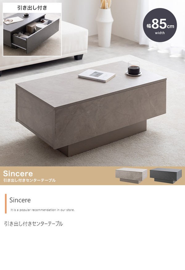 センターテーブル ローテーブル 引き出し 収納付き 幅80cm 幅90 木製 おしゃれ リビング ロータイプ 石目調 キャスター付き 一人暮らし ID003