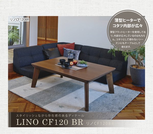 こたつテーブル おしゃれ 長方形 ヒーター付き こたつ 幅120 コタツテーブル センターテーブル 300w 手元コントローラー付き 遠赤外線 rinocfシリーズ ID005