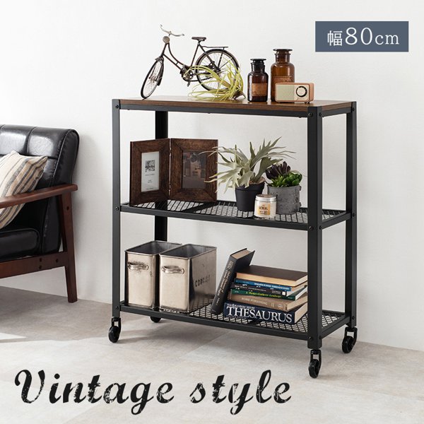 楽天市場】無骨さがおしゃれ ヴィンテージ オープンラック キャスター