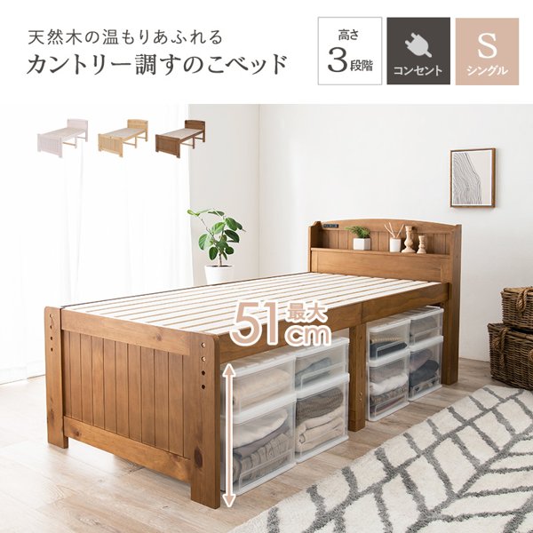 ベッド フレーム シングル 下収納 おしゃれ コンセント付き すのこ 宮付き 宮棚 棚付き 木製 天然木 ミドル 白 カントリー調 ベット 一人暮らし 新生活 ID005