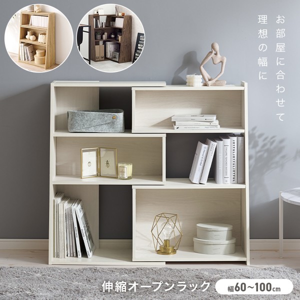 ラック 棚 おしゃれ 伸縮式 3段 スライドラック 幅60cmから100 奥行薄い スリム 木製 収納 オープンラック シェルフ リビング 白 キッチン収納 北欧 ID005