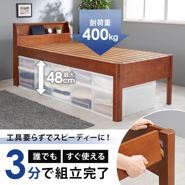 ベッド フレームのみ シングル ミドル おしゃれ コンセント付き すのこ 下収納 宮付き 宮棚 棚付き 丈夫 木製 天然木 シンプル 北欧 新生活 y-wb-77131シリーズ ID005
