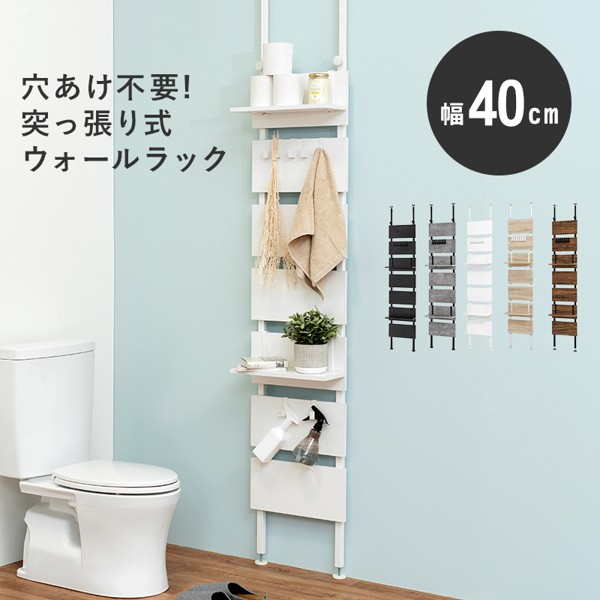 ウォールラック 突っ張り 2段 おしゃれ つっぱり 幅40 壁面 トイレラック スリム 収納 アイアン スマホ置き 賃貸 省スペース 棚 ラック 北欧 モダン ID005