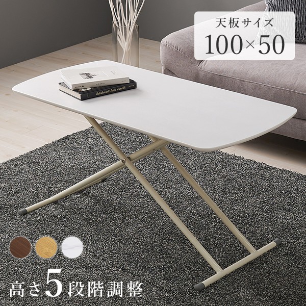 センターテーブル 幅100cm 昇降テーブル 5段階高さ調節 長方形 天然木アカシア ダイニングテーブル 座卓 作業台 ソファ前 おしゃれ 折りたたみ 北欧 リビング y-kt-31832シリーズ ID005