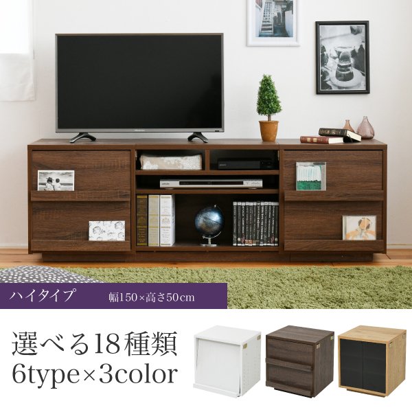 テレビ台 おしゃれ 55インチ 65型まで推奨 幅150cm 高さ50cm 大型 ローボード 棚 収納付き 選べる18パターン 北欧 50v 60v 新生活 当日出荷 ID008