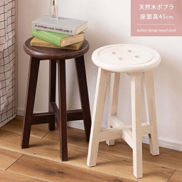 スツール 腰掛け 高さ45cm サイドテーブル ボタンデザイン 天然木 木製 完成品 かわいい 可愛い おしゃれ アンティーク ヴィンテージ ビンテージ ID012