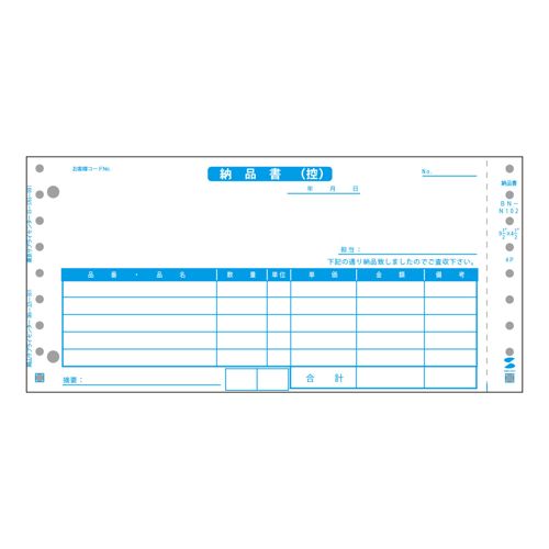 受注商品 納品書 1000セット ビジネスフォーム BN-N102 サンワサプライ 送料無料 新品