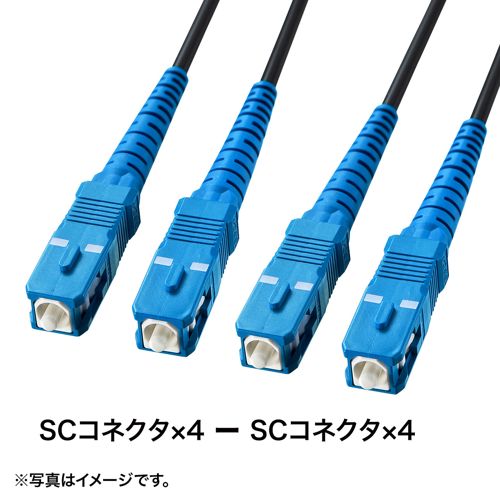 受注商品 防水光ファイバケーブル シングル9.2μm、SC×4-SC×4、5m 高強度 ブラック HKB-SCSCWPRB1-05 サンワサプライ 送料無料 新品