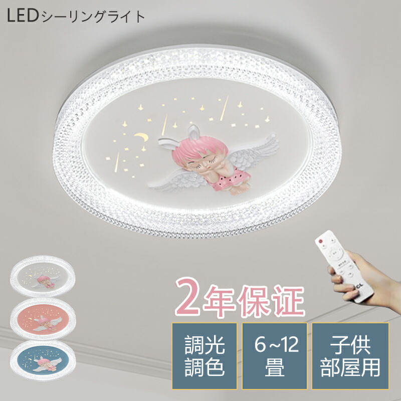楽天市場】ドウシシャ ハローキティ LED シーリングライト 調光モデル