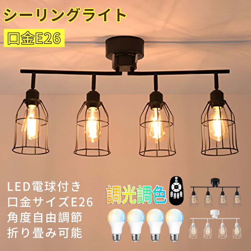 楽天市場】スポットライト シーリング シーリングライト 5灯 LED