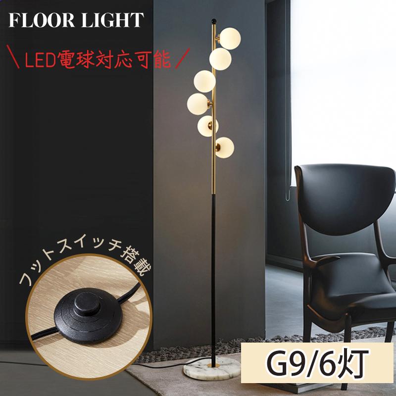 フロア スタンド ランプ Torchiere 照明 ハロゲンランプ トーチャー LHT-756BK_4_720x.jpg?v=1735105312