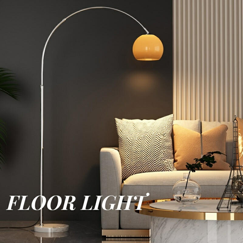 楽天市場】【期間限定｜P5倍& 先着クーポン】フロアライト おしゃれ