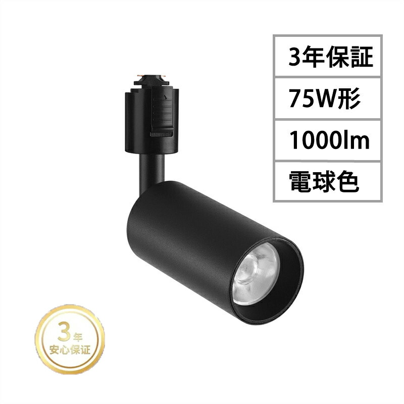 翌日配送可能 ライティングレール用 スポットライト ダイニング LED電球 E26口金 天井照明 装飾器具 リビング LEDライト照明 LED照明  長寿命 3年保証 省エネ 節電 高輝度 照明器具 明るい e26 家庭照明 LED 新生活 引越し 新築お祝い 商業施設 廊下 エコ ランキング総合1位