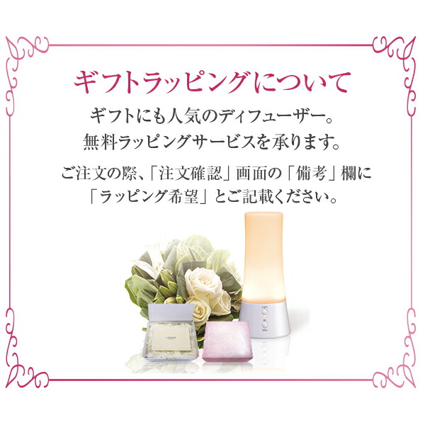 楽天市場 のし ギフト対応 送料無料 ラサーナ アロマディフューザー 精油6本付き 入門セット 超音波タイプ アロマ ディフューザー アロマオイル 超音波 コンパクト アロマデュフューザー 精油 ラサーナ 公式ショップ 楽天市場店