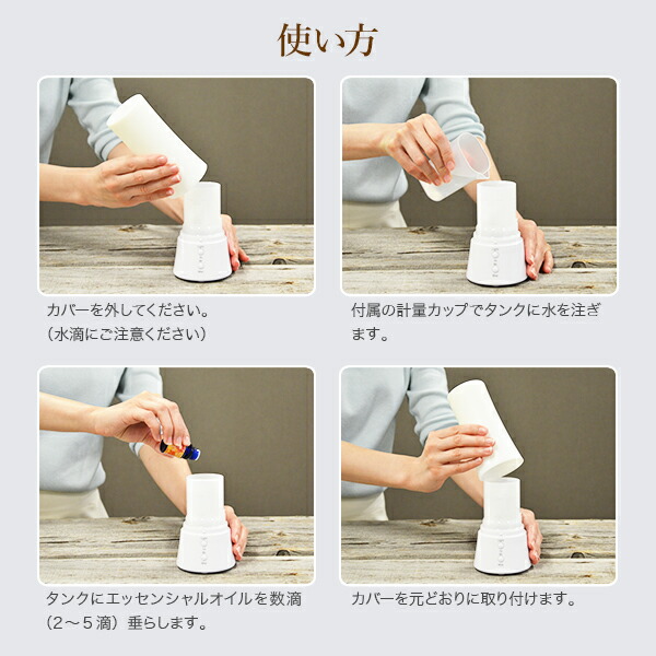 楽天市場 のし ギフト対応 送料無料 ラサーナ アロマディフューザー 精油6本付き 入門セット 超音波タイプ アロマ ディフューザー アロマオイル 超音波 コンパクト アロマデュフューザー 精油 ラサーナ 公式ショップ 楽天市場店