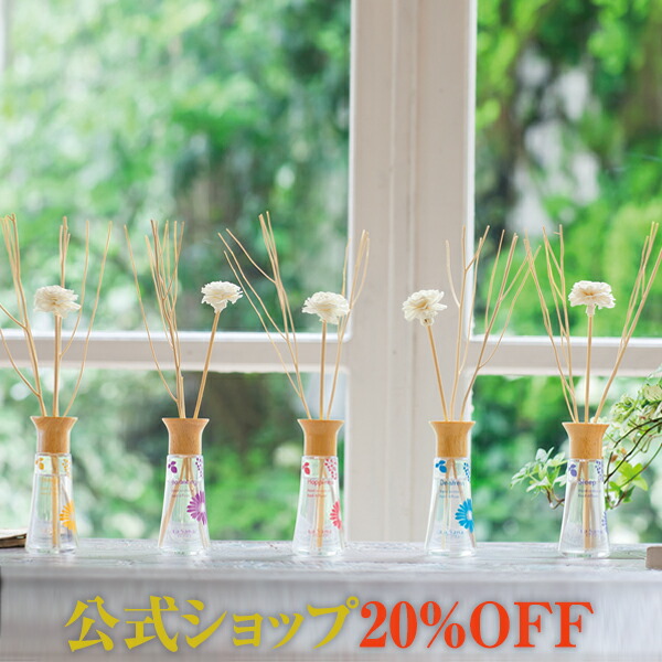 楽天市場 アウトレット Off ラサーナ アロマ リードディフューザー アロマディフューザー ディフューザー ラ サーナ デュフューザー La Sana アロマデュフューザー かわいい ギフト おしゃれ ラサーナ 公式ショップ 楽天市場店