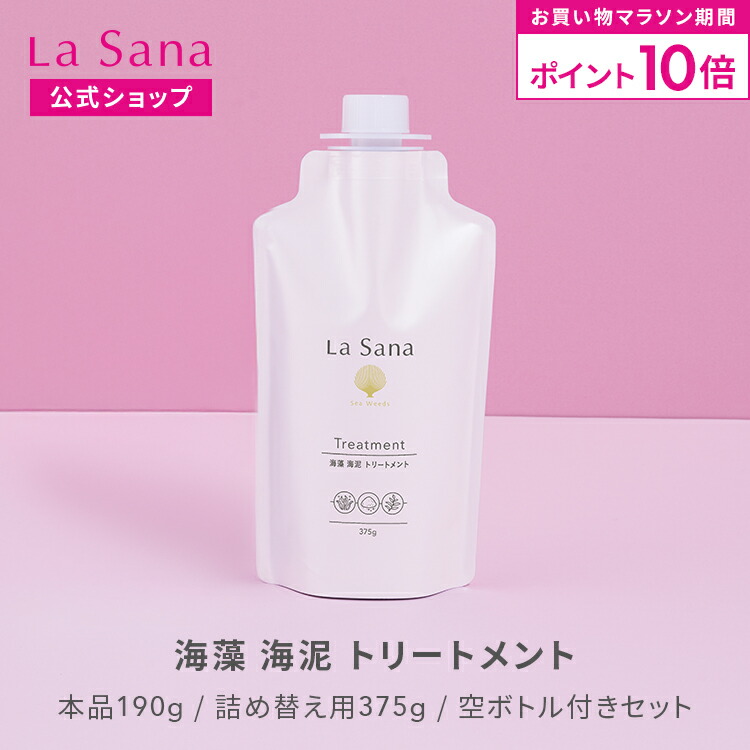 ラサーナ 海藻 モイストヘアミスト 本体 詰め替え 6点セット