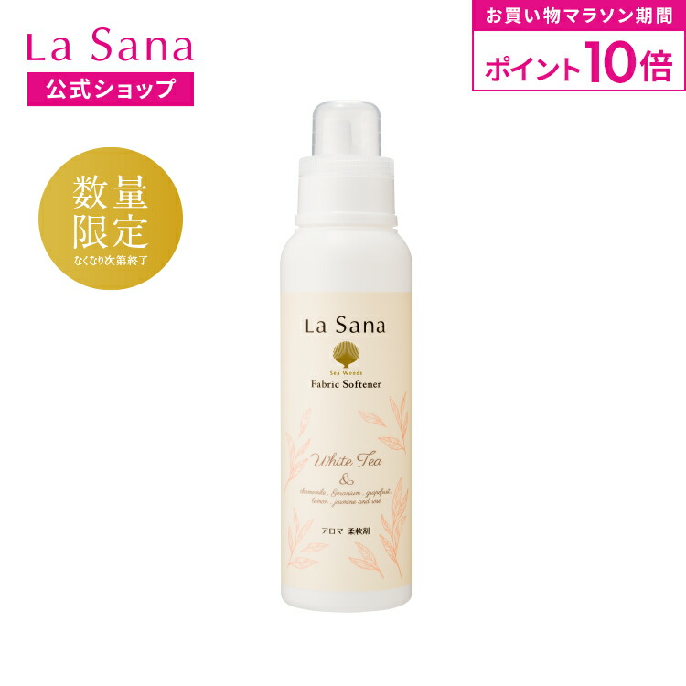 楽天市場】【全品P10倍☆2/4 20:00～2/10 1:59】ラサーナ 海藻 ハンド