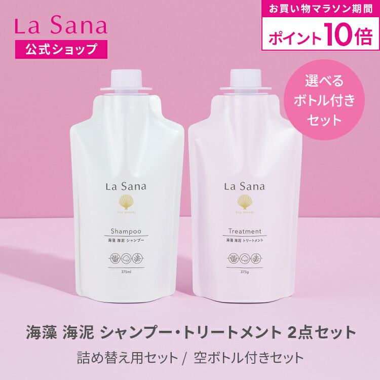 楽天市場】【全品P10倍☆2/4 20:00～2/10 1:59】ラサーナ ダメージ