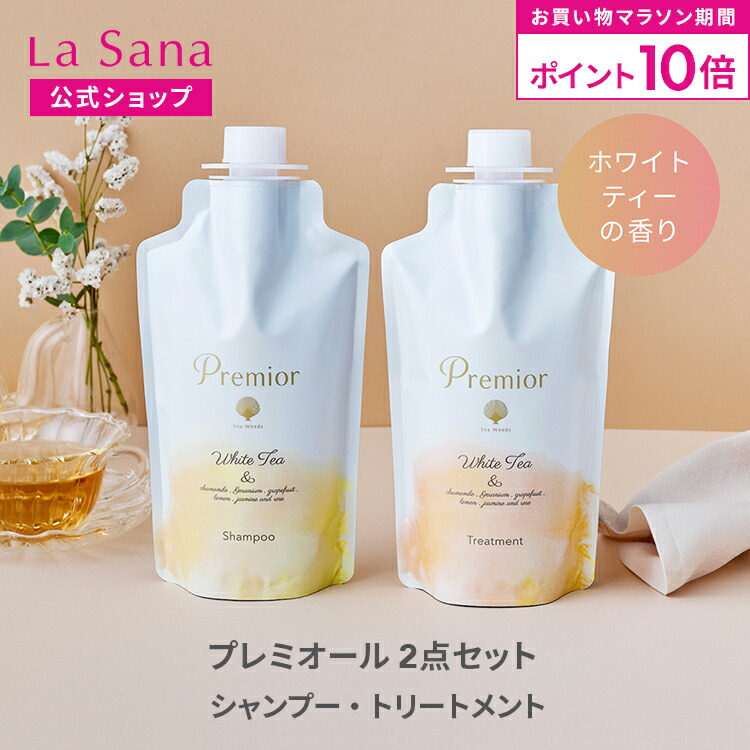 AMASIA INPITARI Emerald シャンプー トリートメントセット AMASIA インピタリ エメラルド シャンプー ＆ トリートメント セット