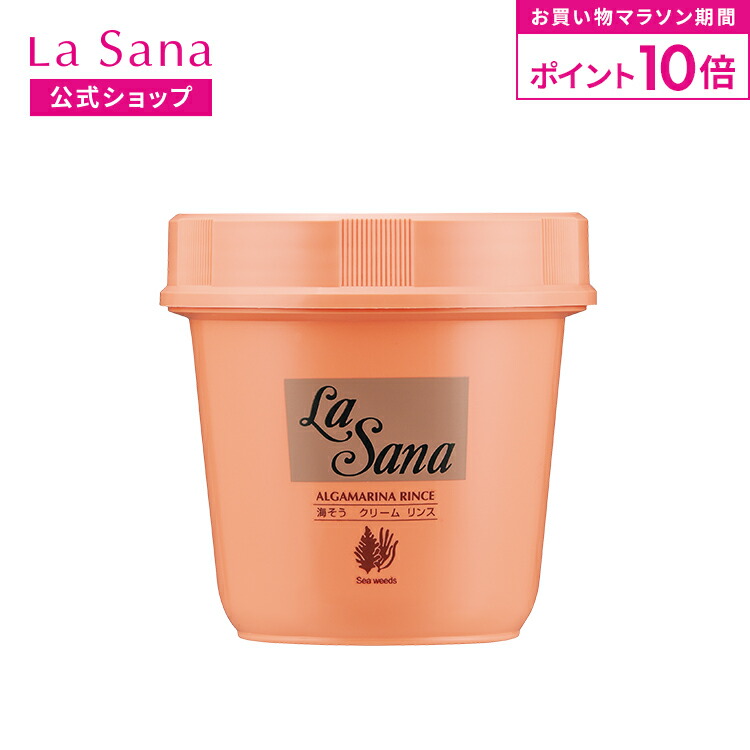 楽天市場】【全品P10倍☆2/19 20:00～2/23 1:59】ラサーナ 海藻