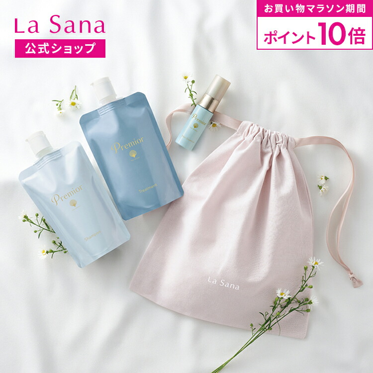 楽天市場】【P10倍☆4/24 20:00〜4/27 9:59】ラサーナ