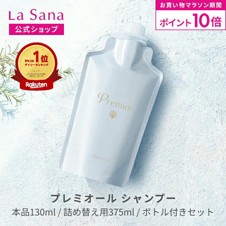楽天市場】【全品P10倍☆4/24 20:00〜4/27 9:59】ラサーナ