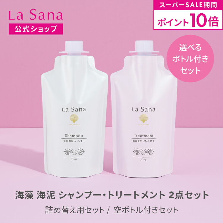 楽天市場】ラサーナ 海藻 ヘア セラム ミスト（200ml／詰め替え用