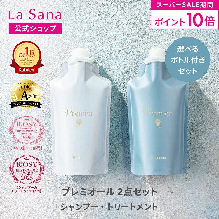 楽天市場】【全品P10倍☆3/4 20:00～3/11 1:59】ラサーナ ヘアケア