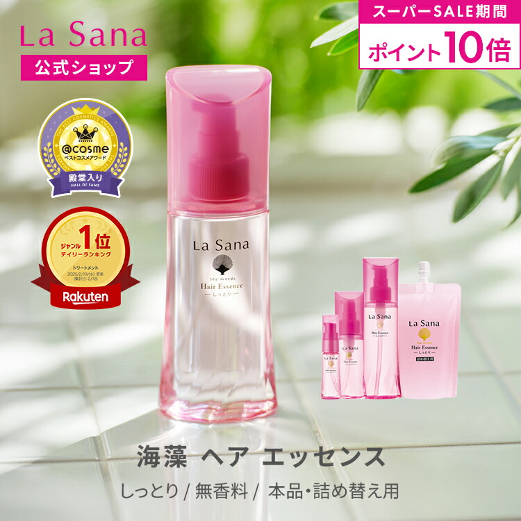 楽天市場】ラサーナ ヘアカラートリートメント180g 〈ダーク
