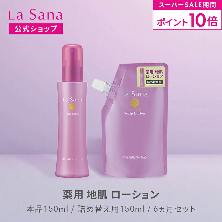 楽天市場】【全品P10倍☆12/4 20:00〜12/11 1:59】ラサーナ ダメージ