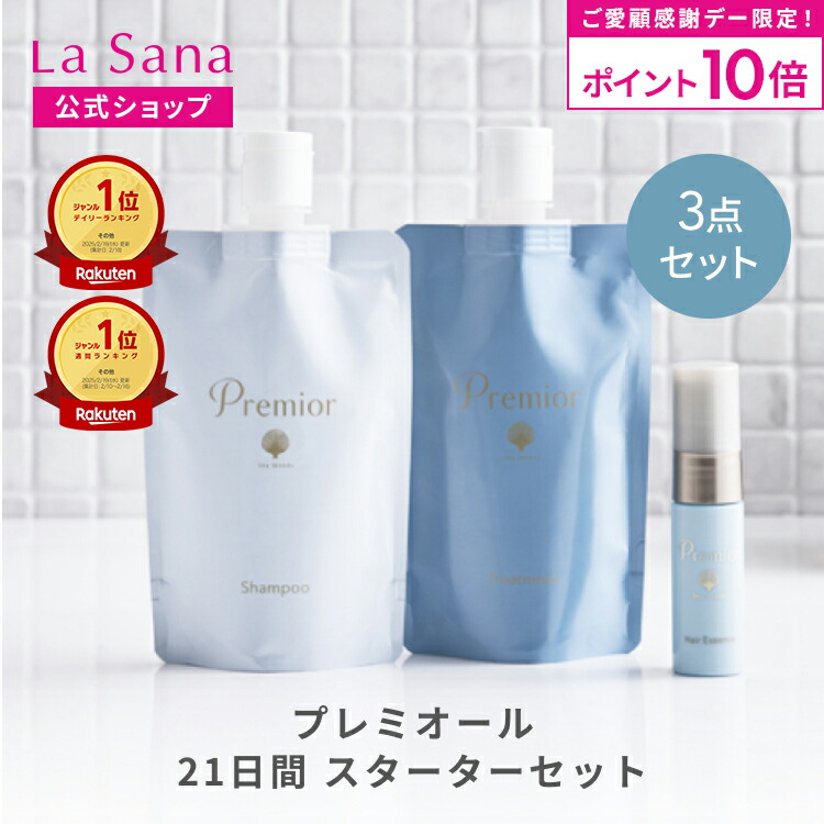 ヨドバシ.com - ヤマサキ ラサーナ ダメージ ミニボトルセット