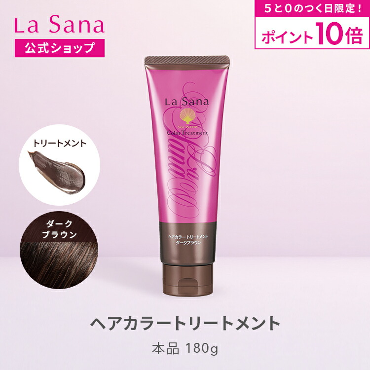 楽天市場】【山田養蜂場】RJヘアカラートリートメント ナチュラル