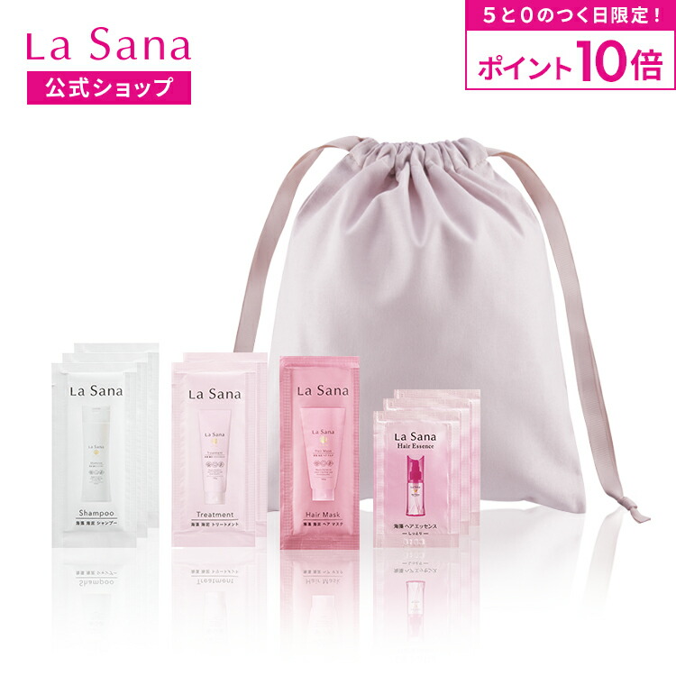 楽天市場】ラサーナ ヘアケア トラベルセット | シャンプー