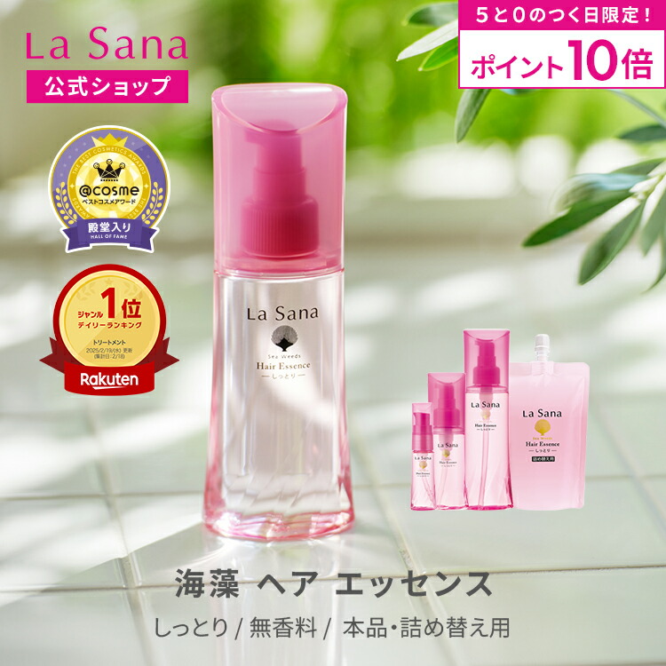 楽天市場】【全品P10倍☆9/15 0:00〜23:59限定】ラサーナ