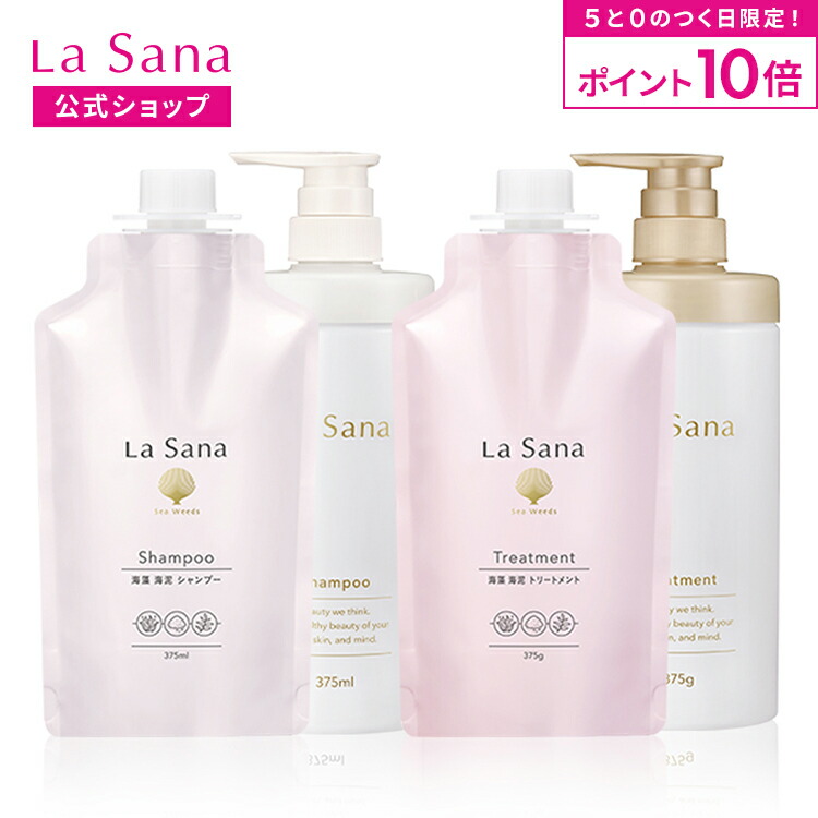 ラサーナシャンプー　トリートメントセット Amazon | ラサーナ (La Sana) プレミオール シャンプー