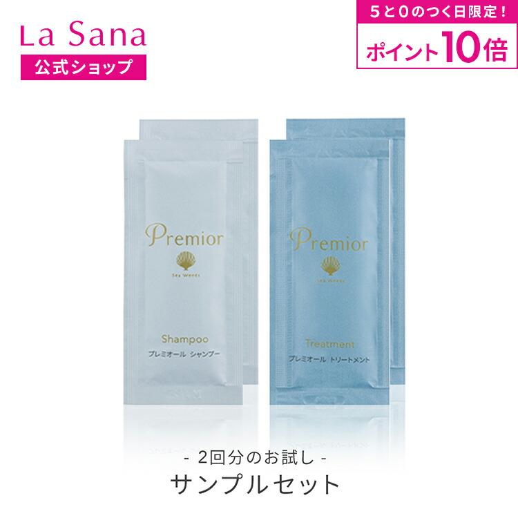 楽天市場】【全品P10倍☆2/25 0:00～23:59限定】ラサーナ ダメージ