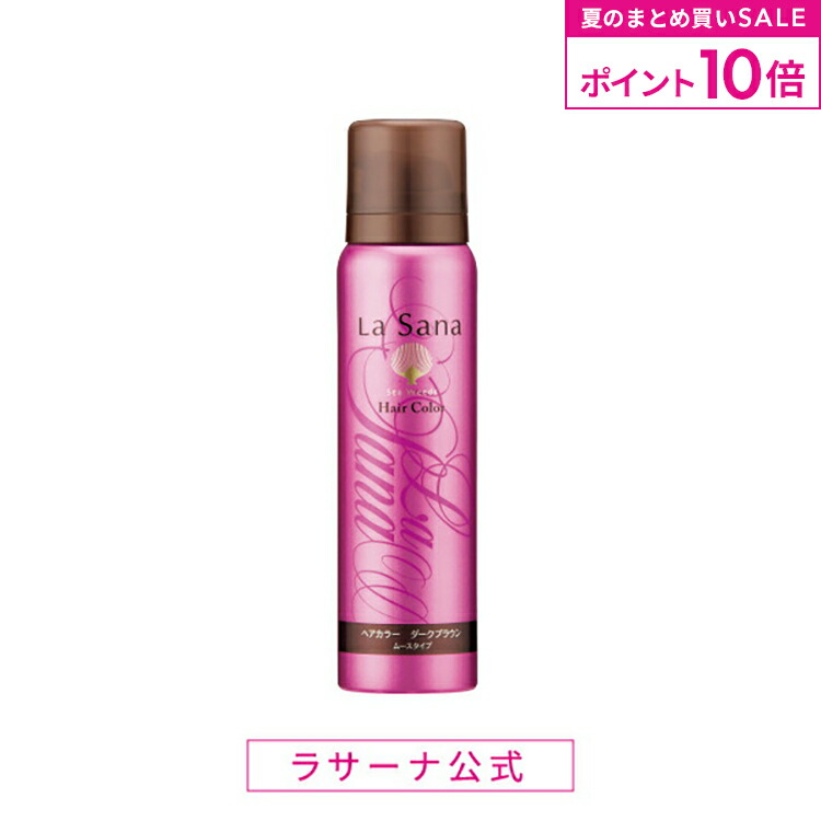 【Rin 】ラサーナ　ヘアーカラートリートメント　ダークブラウン　5本 楽天市場】【10%OFFクーポン＆P10倍☆7/19 20:00〜7/26 1:59