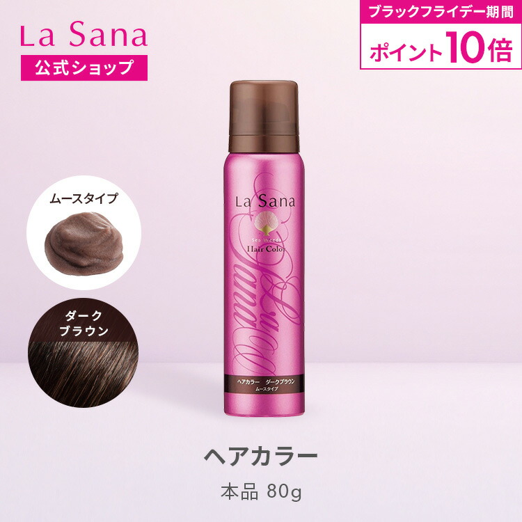 楽天市場】【全品P10倍☆11/20 20:00〜11/27 1:59】ラサーナ ヘア