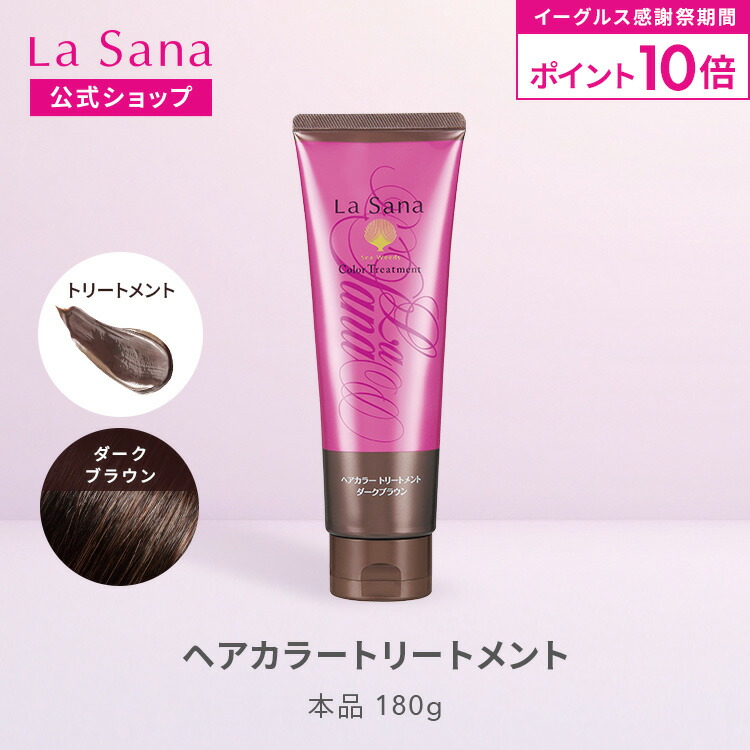 楽天市場】【山田養蜂場】RJヘアカラートリートメント ライトブラウン