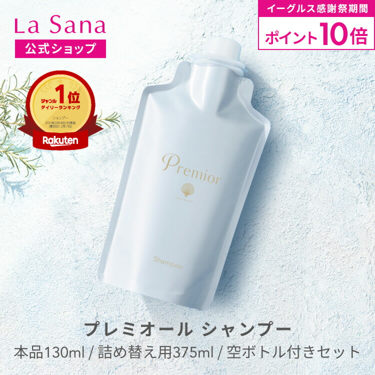 楽天市場】ラサーナ シャンプー トリートメント 380ml 各1個ずつ