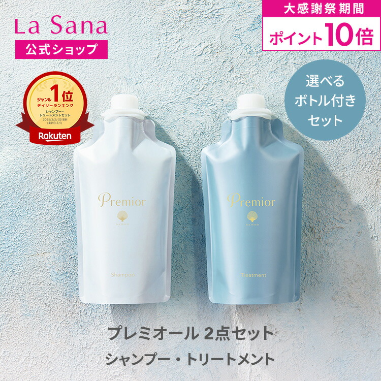 楽天市場】【全品P10倍☆12/19 20:00〜12/26 1:59】ラサーナ