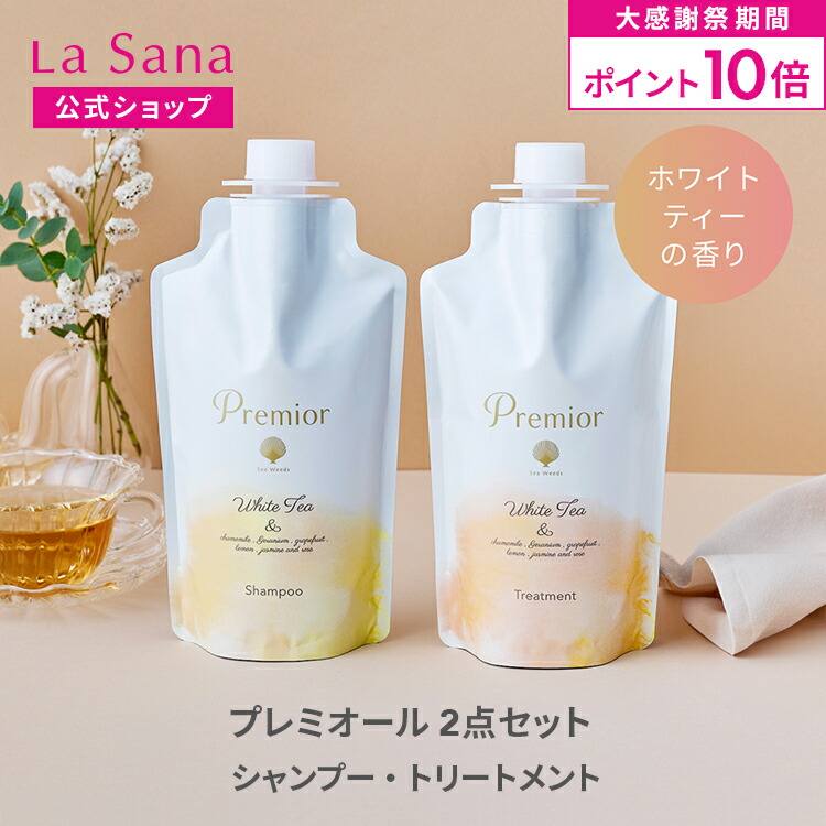 楽天市場】【全品P10倍☆12/19 20:00〜12/26 1:59】ラサーナ