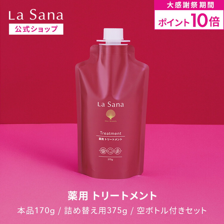 楽天市場】【ポイント最大32倍】ラサーナ 薬用 シャンプー