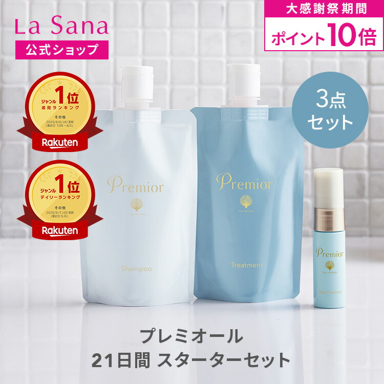 La Sana ラサーナシャンプー・トリートメント計11点セット 楽天市場】【ポイント最大32倍】ラサーナ 薬用 シャンプー