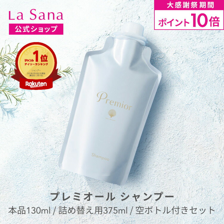 楽天市場】【ポイント最大32倍】ラサーナ 薬用 シャンプー