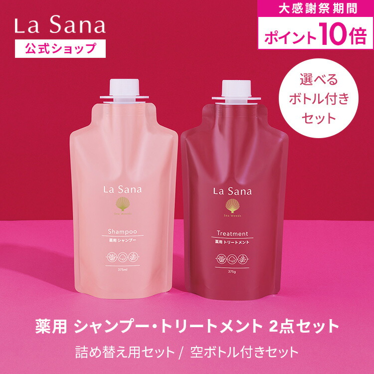 楽天市場】【全品P10倍☆12/19 20:00〜12/26 1:59】ラサーナ 薬用